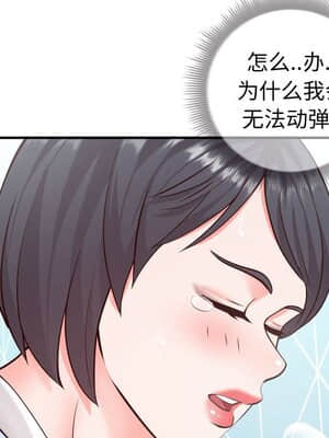 偶然同住 10-11話_11_054