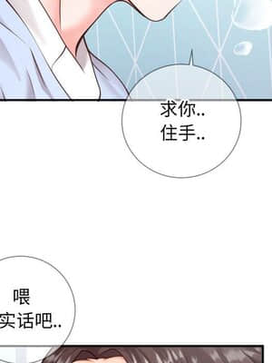 偶然同住 10-11話_11_055