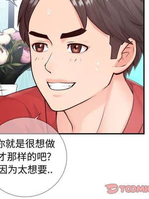 偶然同住 10-11話_11_056