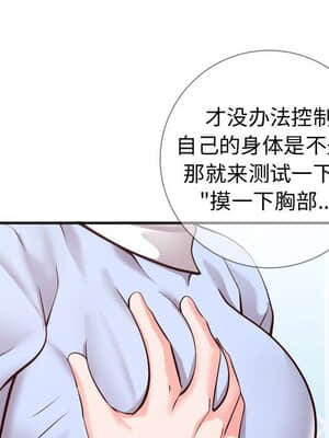 偶然同住 10-11話_11_057