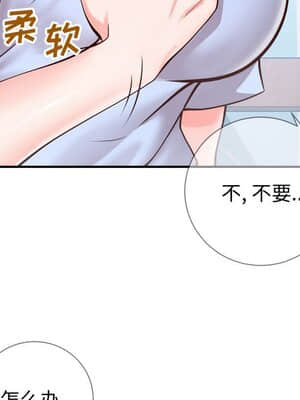 偶然同住 10-11話_11_058