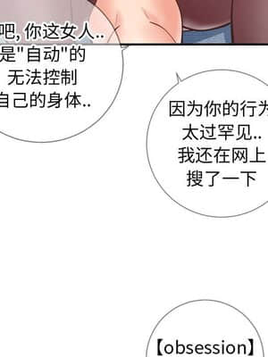 偶然同住 10-11話_11_061