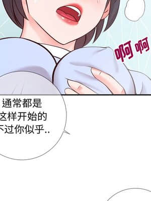 偶然同住 10-11話_11_064