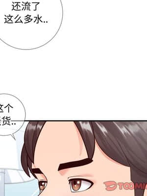 偶然同住 10-11話_11_068