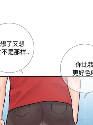 偶然同住 10-11話_11_070