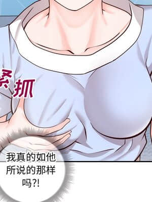 偶然同住 10-11話_11_075
