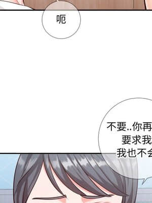 偶然同住 10-11話_11_078