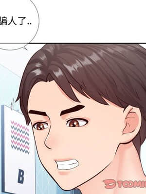 偶然同住 10-11話_11_080
