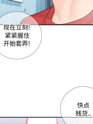 偶然同住 10-11話_11_081
