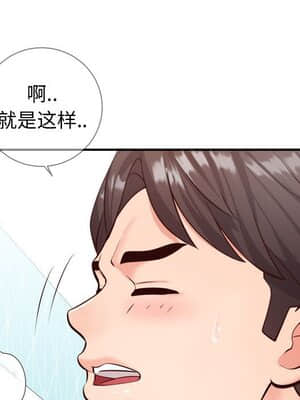 偶然同住 10-11話_11_083