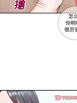 偶然同住 10-11話_11_086