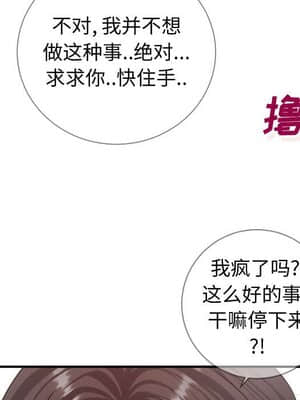 偶然同住 10-11話_11_088