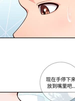 偶然同住 10-11話_11_091