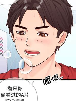 偶然同住 10-11話_11_095