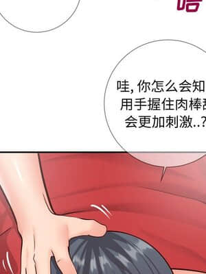 偶然同住 10-11話_11_106