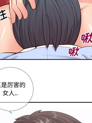 偶然同住 10-11話_11_107