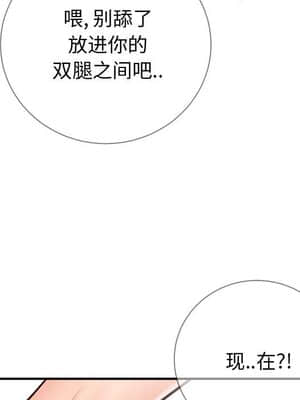 偶然同住 10-11話_11_109
