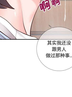 偶然同住 10-11話_11_111