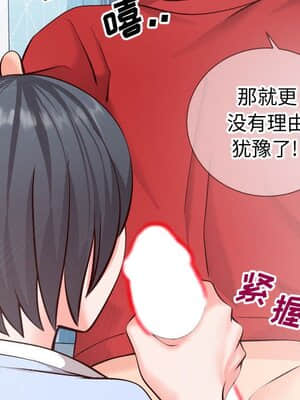 偶然同住 10-11話_11_113