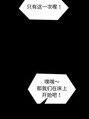 奇奇怪怪的女友 13-14話_13_022