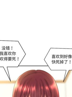 奇奇怪怪的女友 13-14話_13_036