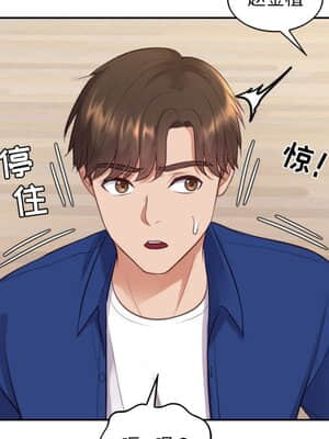 奇奇怪怪的女友 13-14話_13_056