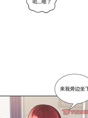 奇奇怪怪的女友 13-14話_13_057