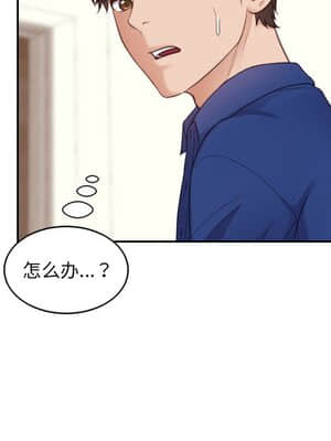 奇奇怪怪的女友 13-14話_13_060