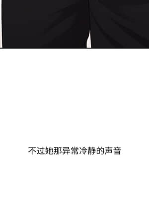 奇奇怪怪的女友 13-14話_13_068