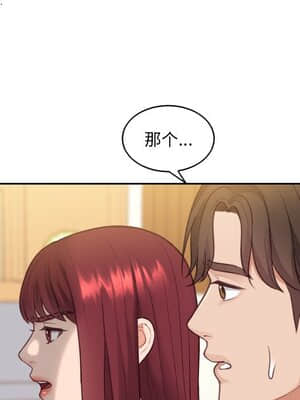奇奇怪怪的女友 13-14話_13_074