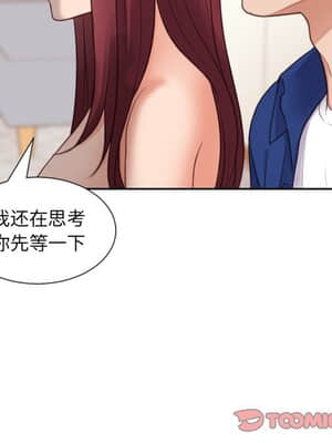 奇奇怪怪的女友 13-14話_13_075