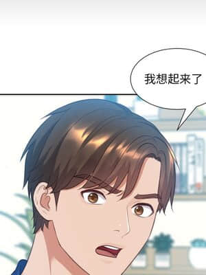 奇奇怪怪的女友 13-14話_13_105