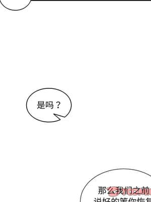 奇奇怪怪的女友 13-14話_14_039