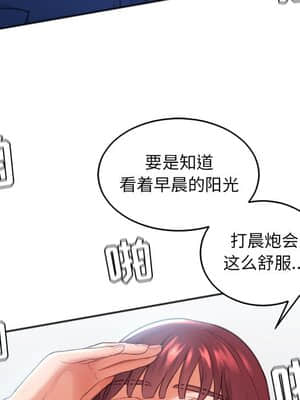 奇奇怪怪的女友 13-14話_14_076