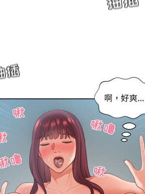 奇奇怪怪的女友 13-14話_14_097