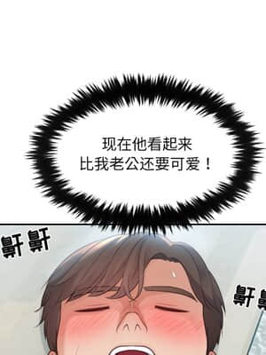 奇奇怪怪的女友 13-14話_14_101