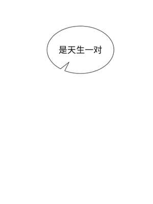 奇奇怪怪的女友 13-14話_14_121