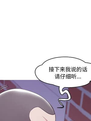 媳婦單身中 33-34話_34_032