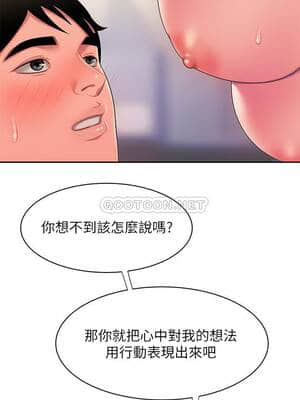 幸福外送員 41-42話_42_005