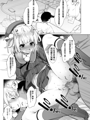 [French letter (藤崎ひかり)] クラスメイトのアイドルVtuberを男子全員のセフレにしてみた (しぐれうい、大空スバル) [中国翻訳] [DL版]_05_04_05