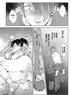 [翻车汉化组] [コムラ] なんでもするって言ったよね 家庭教師のお礼はカラダで 第1話 (COMIC アナンガ・ランガ Vol. 46)_017