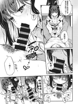 [雛原えみ] ピザを待ちながら (COMIC 快楽天 2021年7月号) [两面包夹汉化组] [DL版]_048