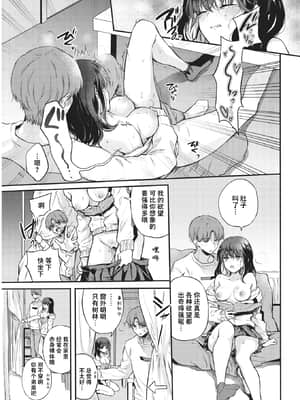 [雛原えみ] ピザを待ちながら (COMIC 快楽天 2021年7月号) [两面包夹汉化组] [DL版]_054