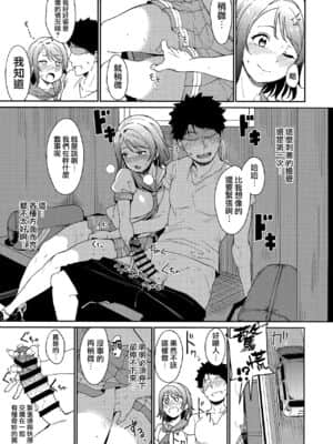 [リンゴヤ (あるぷ)] スクールアイドルの休日 総集編I (ラブライブ! サンシャイン!!) [無邪気漢化組]_010