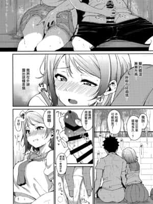 [リンゴヤ (あるぷ)] スクールアイドルの休日 総集編I (ラブライブ! サンシャイン!!) [無邪気漢化組]_011