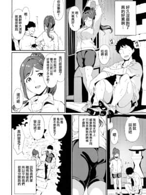 [リンゴヤ (あるぷ)] スクールアイドルの休日 総集編I (ラブライブ! サンシャイン!!) [無邪気漢化組]_091