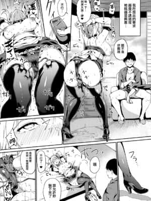 [リンゴヤ (あるぷ)] スクールアイドルの休日 総集編I (ラブライブ! サンシャイン!!) [無邪気漢化組]_138