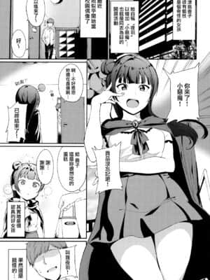 [リンゴヤ (あるぷ)] スクールアイドルの休日 総集編I (ラブライブ! サンシャイン!!) [無邪気漢化組]_154