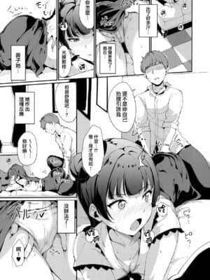 [リンゴヤ (あるぷ)] スクールアイドルの休日 総集編I (ラブライブ! サンシャイン!!) [無邪気漢化組]_160