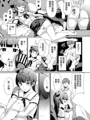 [リンゴヤ (あるぷ)] スクールアイドルの休日 総集編I (ラブライブ! サンシャイン!!) [無邪気漢化組]_164